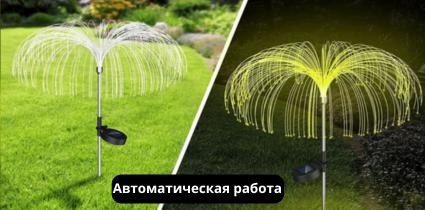 Автоматическая работа
